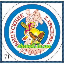 Значки 